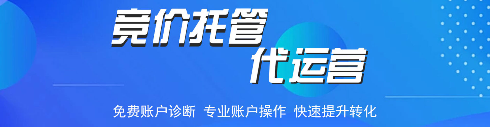 邵阳百度优化推广